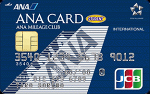 ANAのクレジットカード