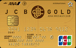 JCBのゴールドカード