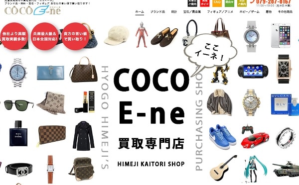 COCO E-ne(ココイーネ)