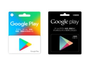 Googleplayカード