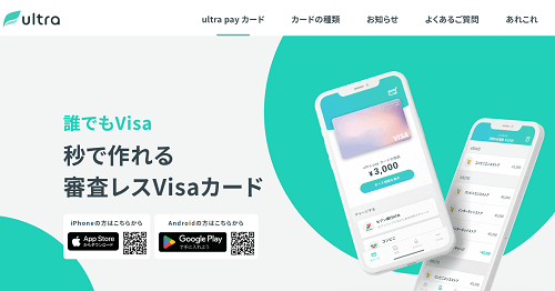 ultra pay