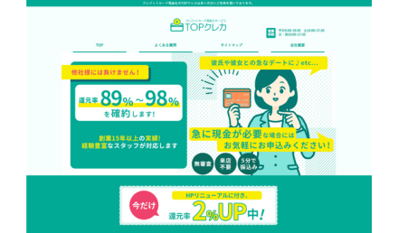 即日振込