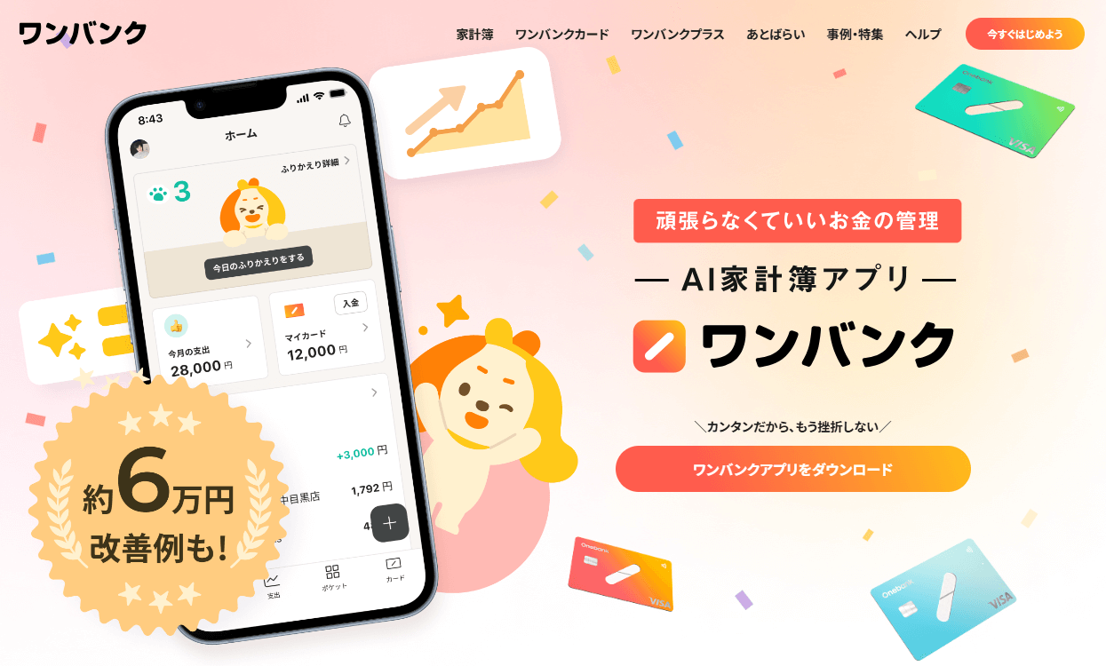 ワンバンク（旧：B/43(ビーヨンサン)）