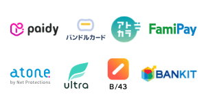 対応後払いアプリ