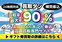 買取ダン