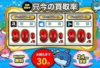 買取マンボウ