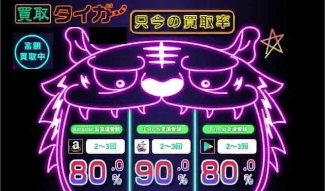 即日振込