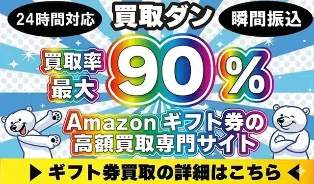 即日振込