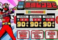 買取戦隊高額レンジャー