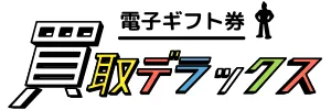 買取デラックスのロゴ