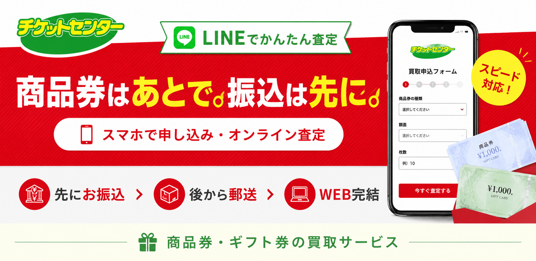 チケットセンター