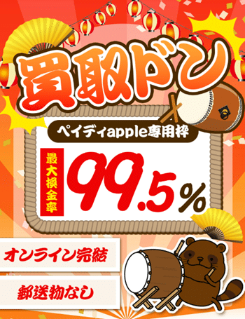 買取ドン